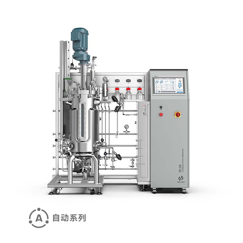 HF-AS自動系列不銹鋼發酵罐